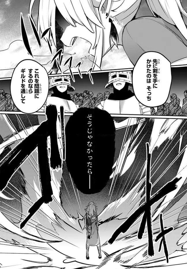 ページ 34 — 第15話