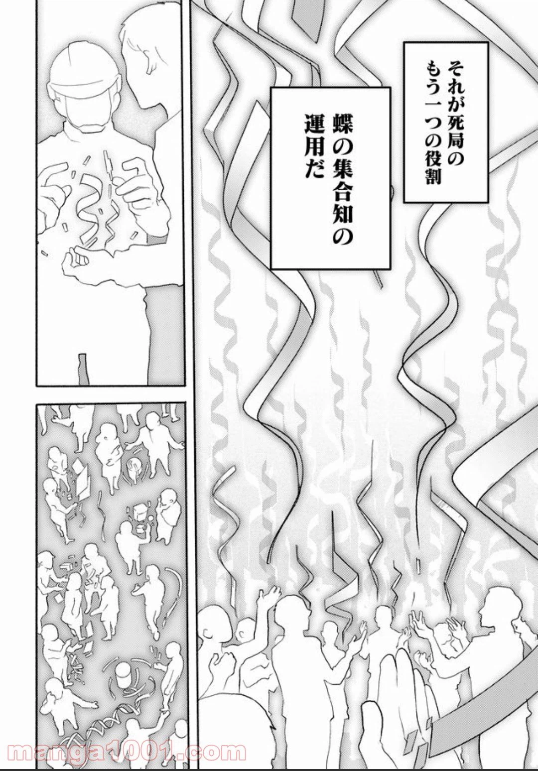 ページ 22 — 第10話
