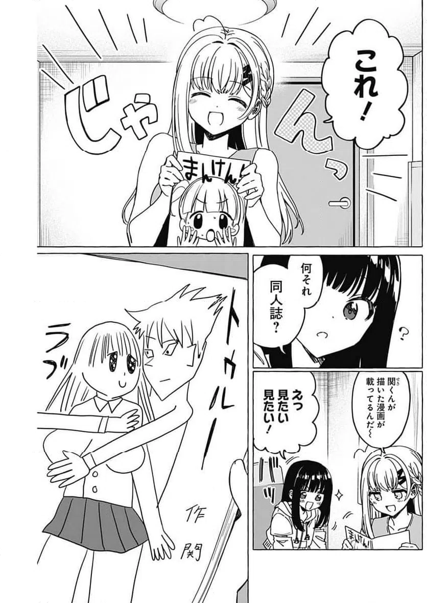 ページ 11 — 第32話
