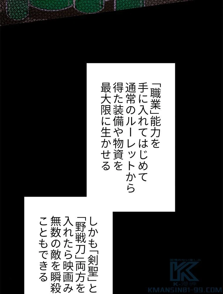 ページ 11 — 第16話