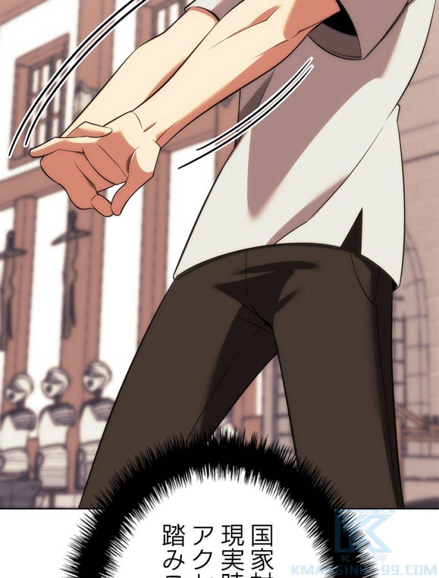 ページ 16 — 第199話