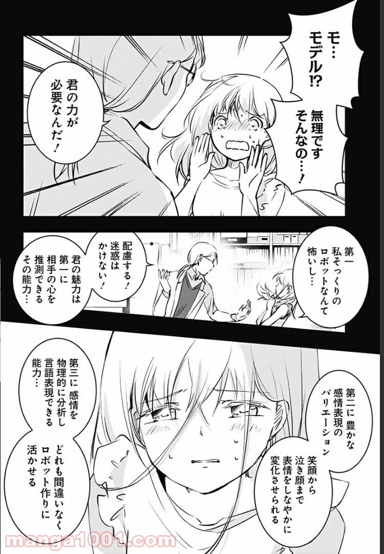 ページ 35 — 第7話