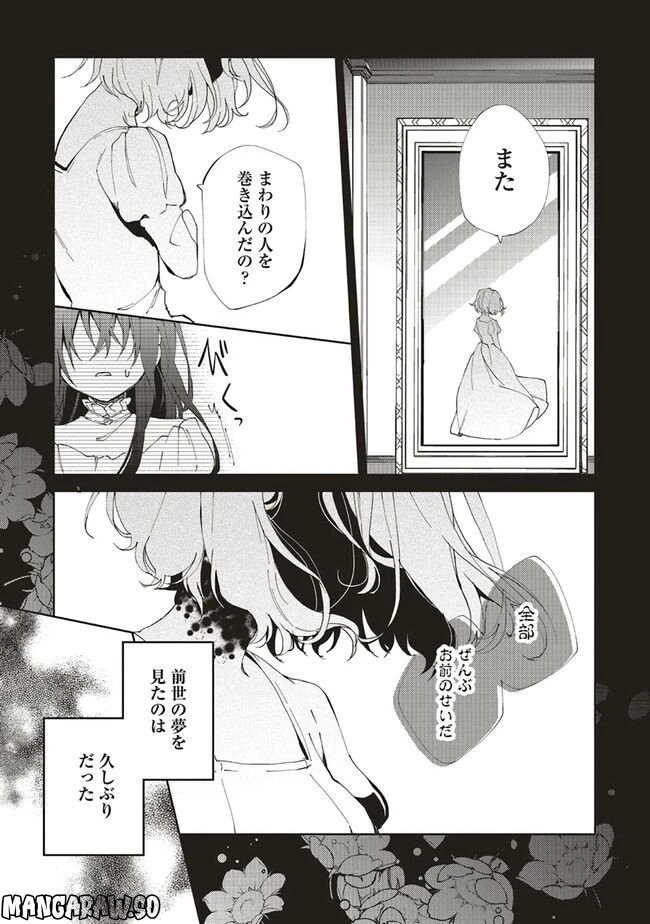 ページ 3 — 第11.1話