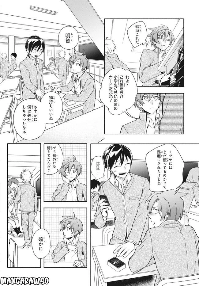 ページ 7 — 第3.1話