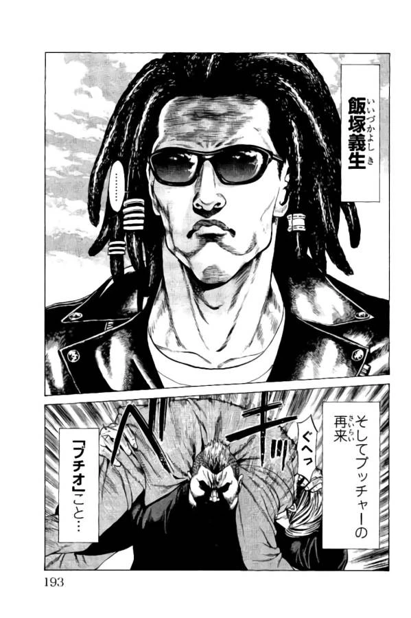 ページ 43 — 第19話