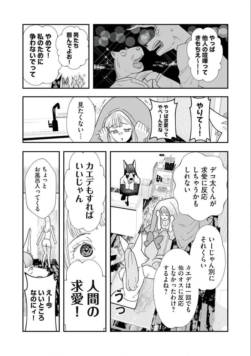 ページ 7 — 第29話