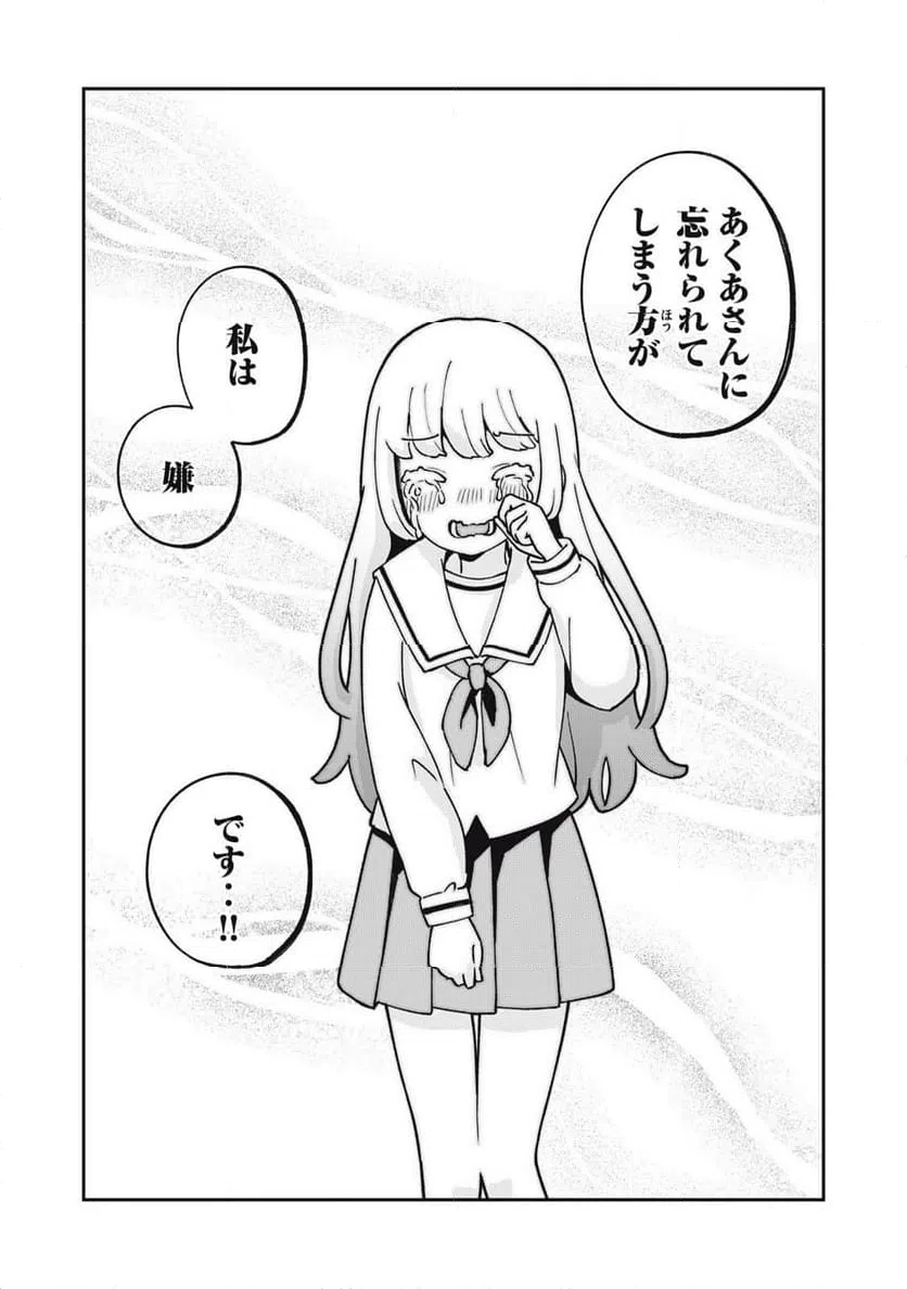 ページ 15 — 第18話