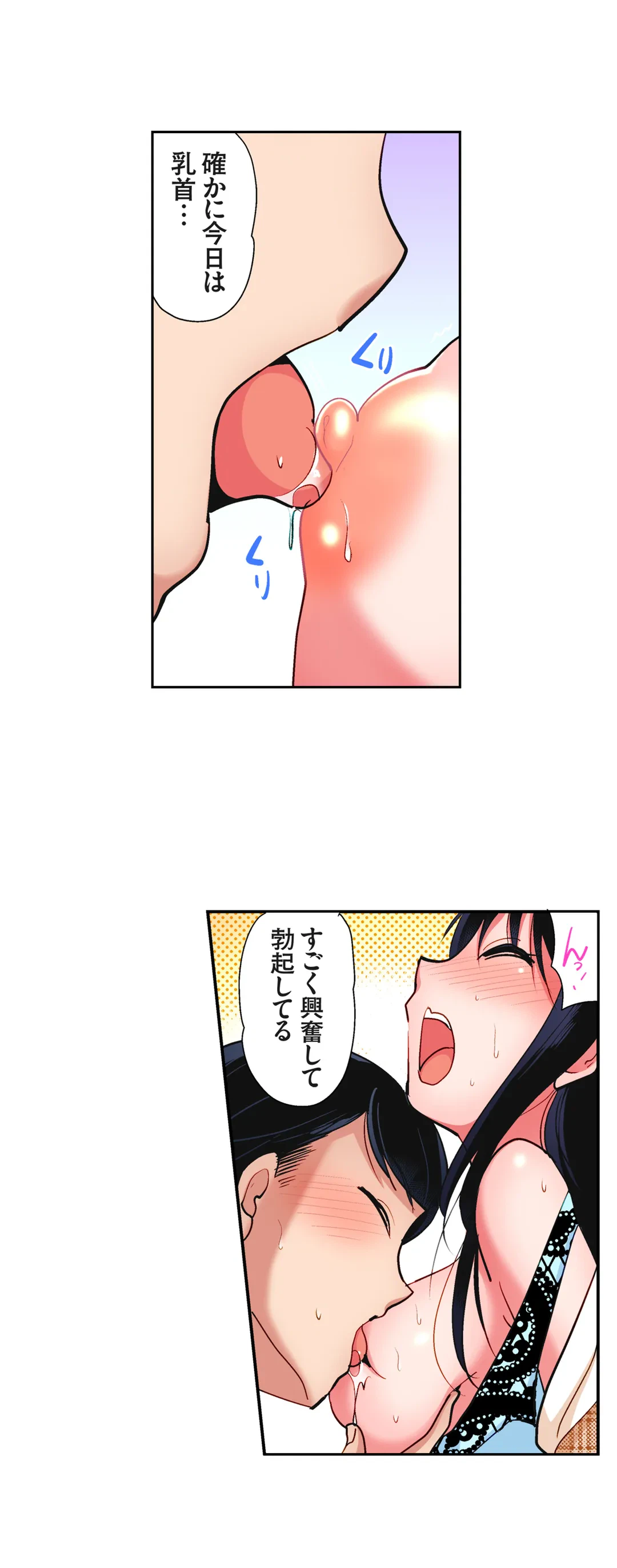 ページ 7 — 第5話