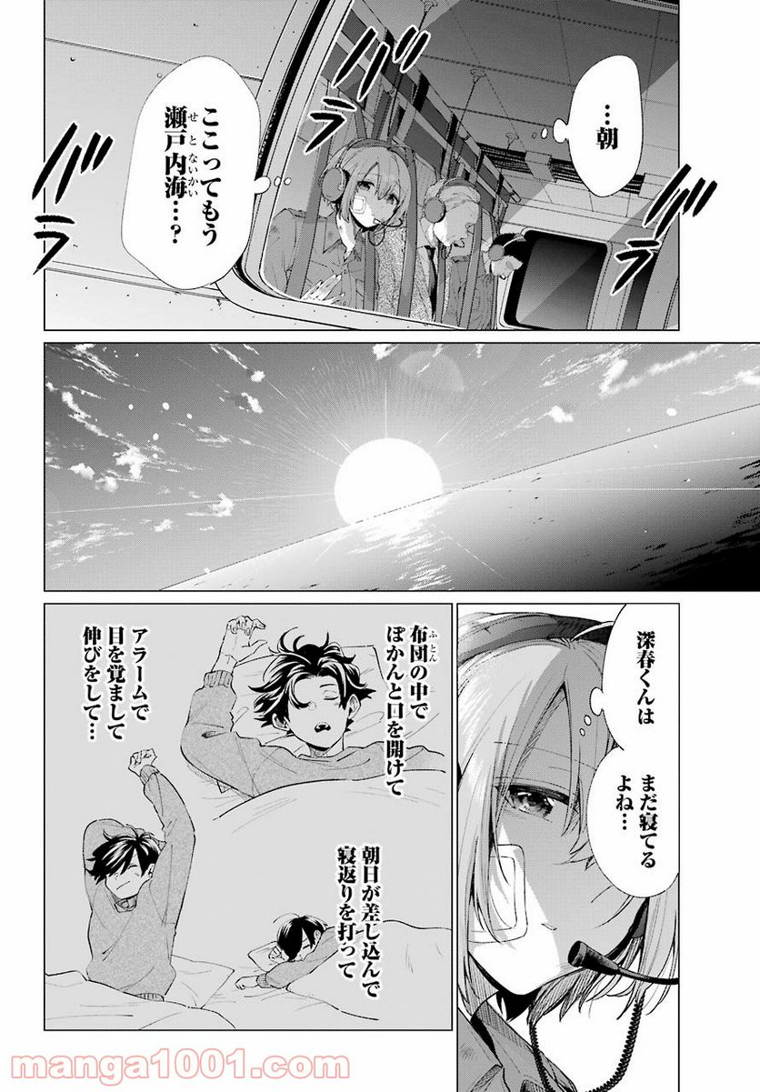 ページ 26 — 第14話