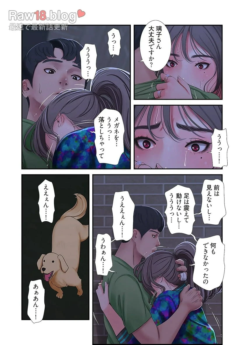 ページ 25 — 第22話