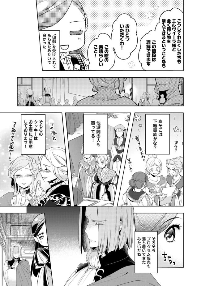 ページ 9 — 第20.1話
