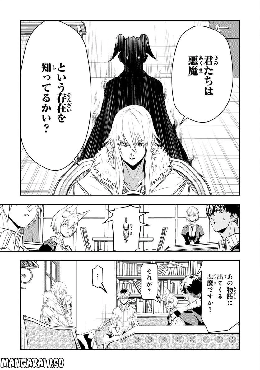 ページ 15 — 第15話
