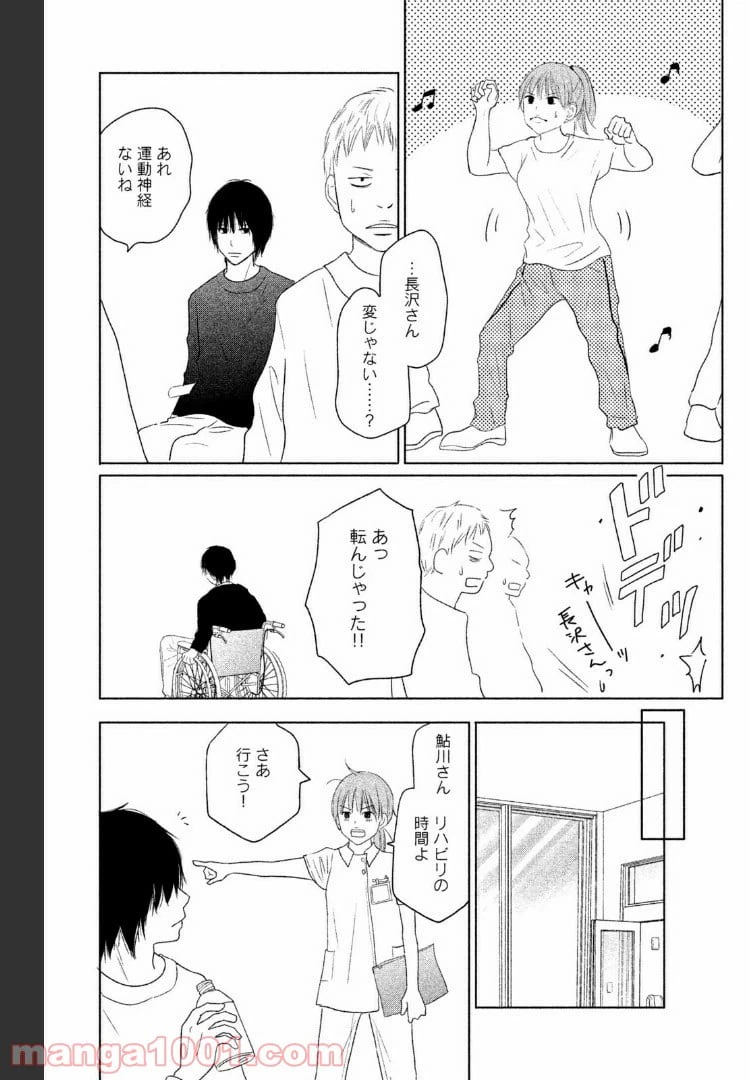 ページ 17 — 第37話