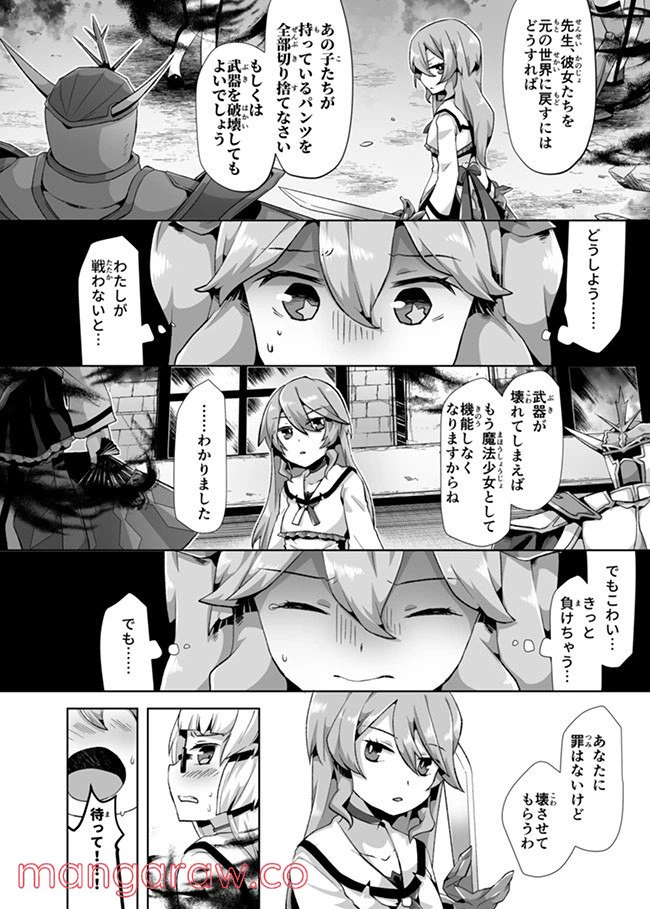 ページ 5 — 第13話