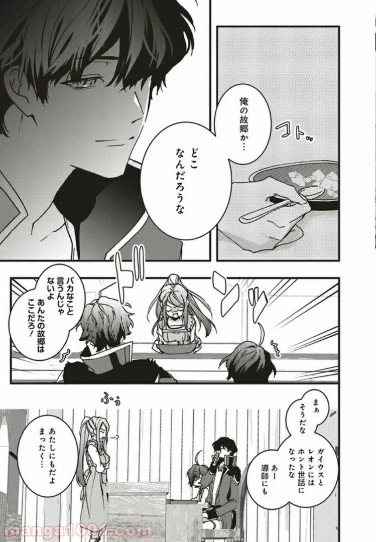 ページ 5 — 第5.1話