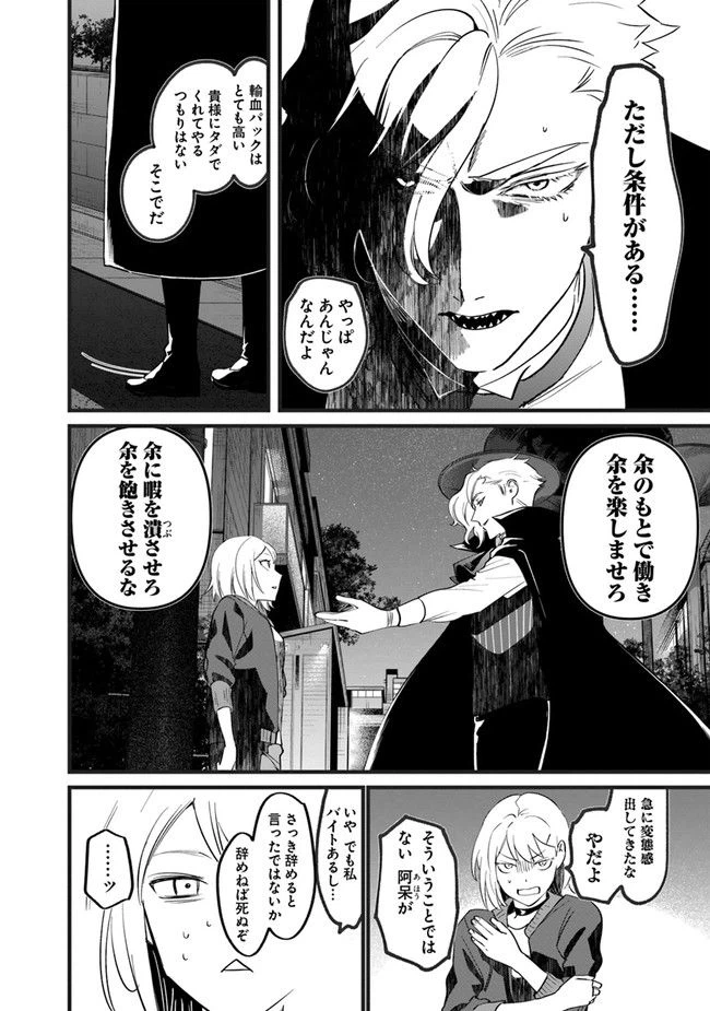 ページ 42 — 第1話