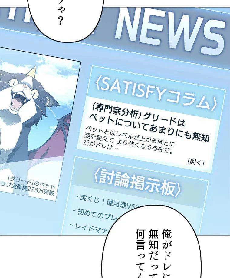 ページ 13 — 第103話