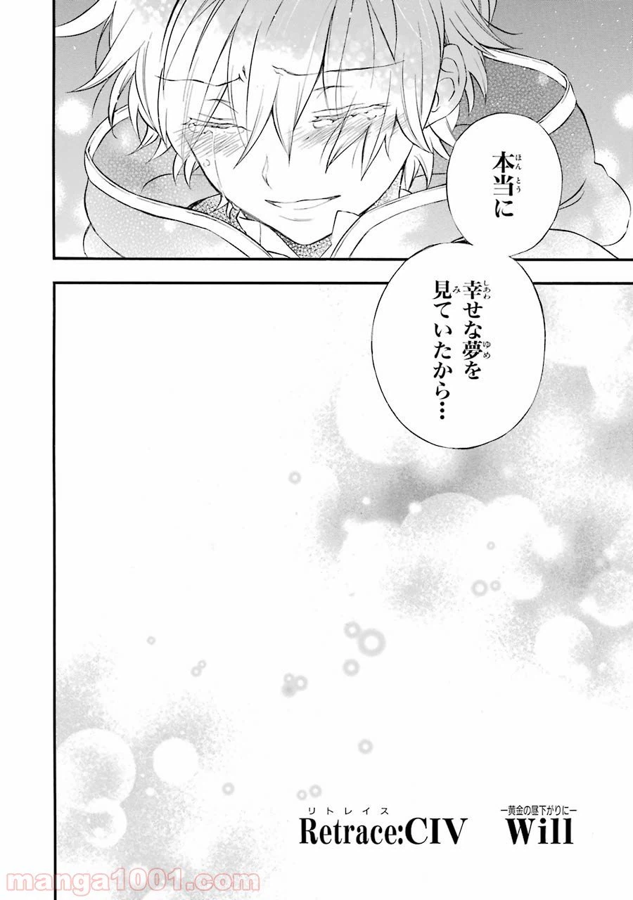 ページ 28 — 第104話