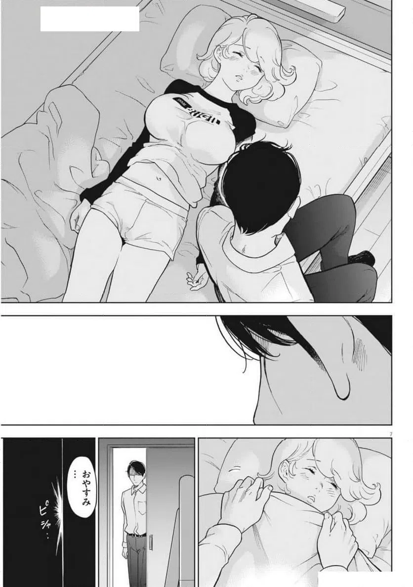 ページ 7 — 第47話