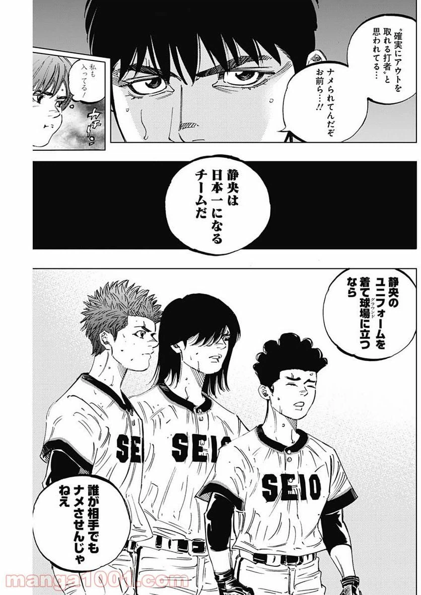 ページ 11 — 第277話