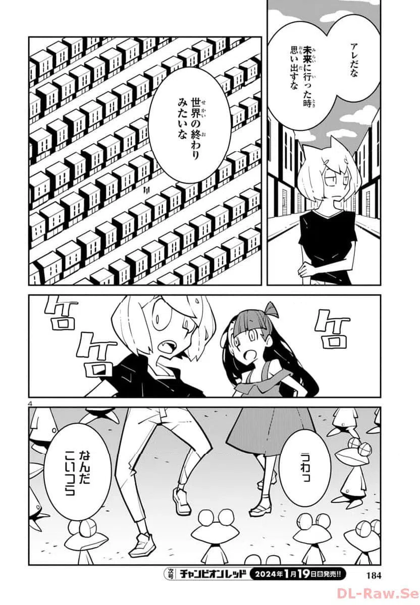 ページ 4 — 第36話