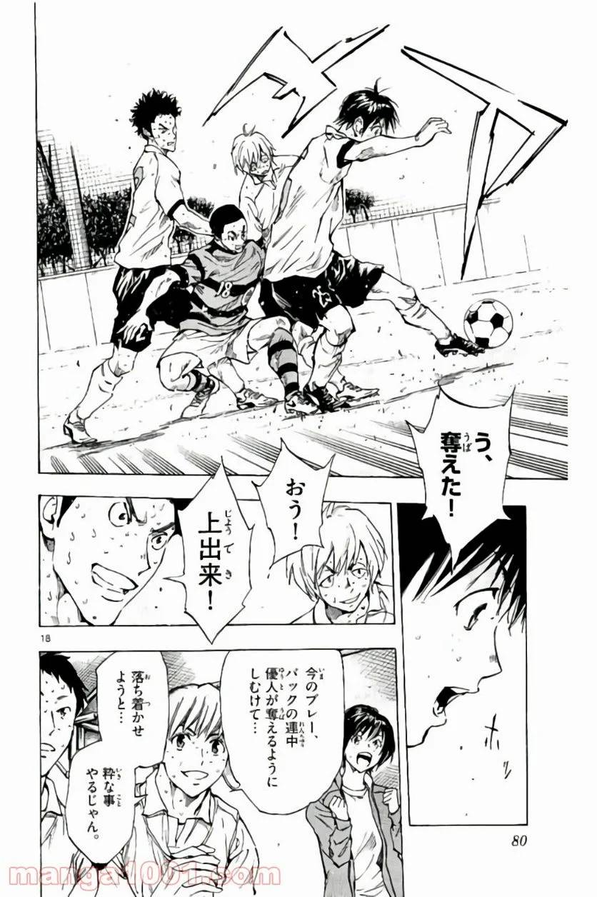 ページ 18 — 第211話