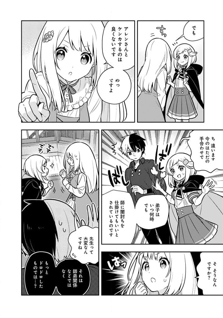 ページ 3 — 第79話