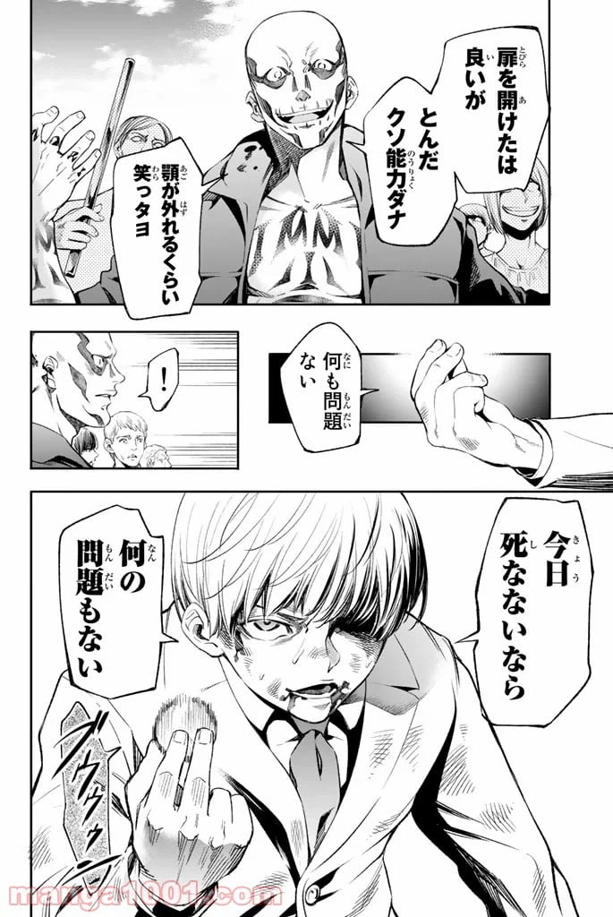 ページ 6 — 第3話