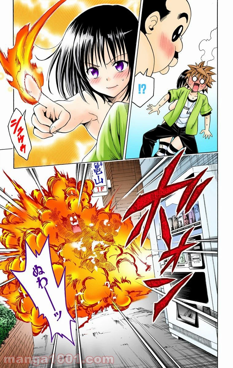 ページ 15 — 第154話