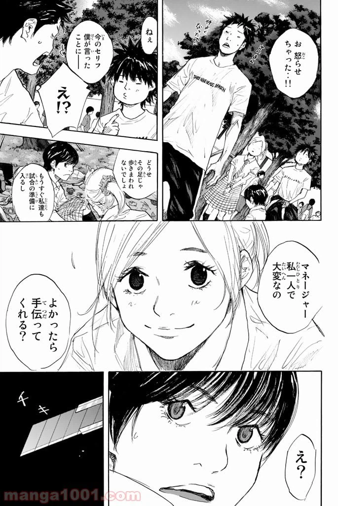 ページ 21 — 第278話