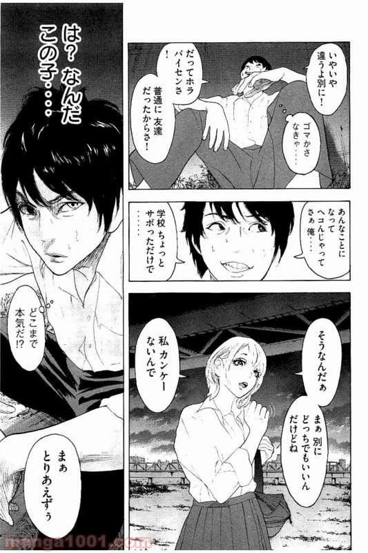 ページ 17 — 第21話