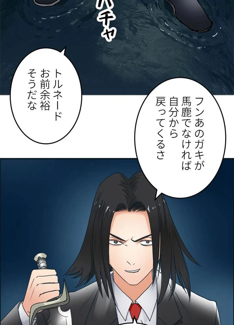 ページ 5 — 第76話