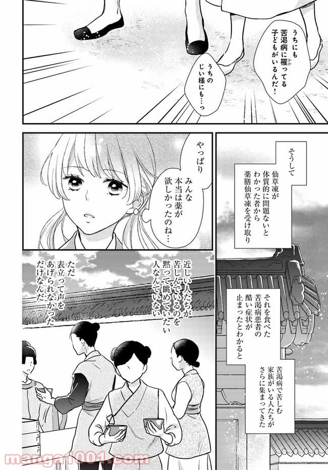 ページ 5 — 第9.3話