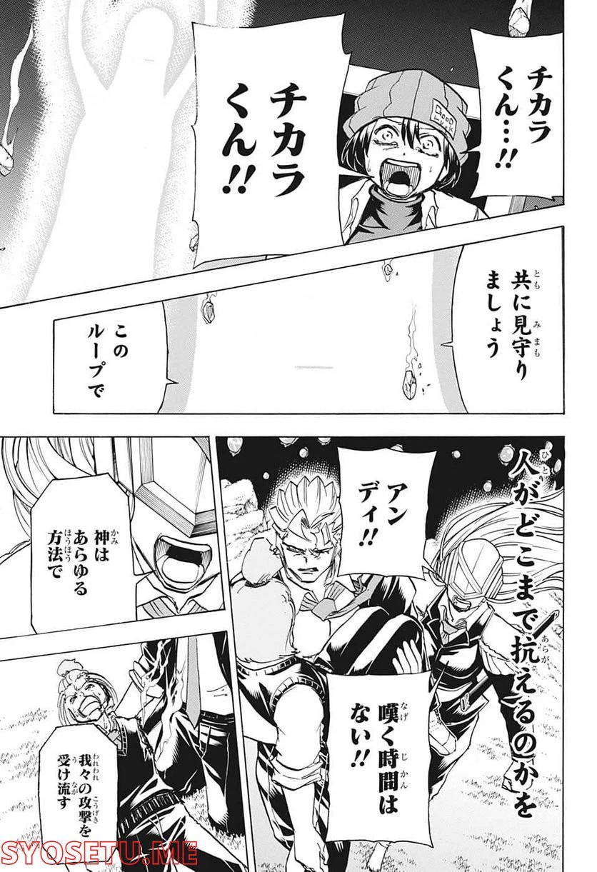 ページ 3 — 第128話