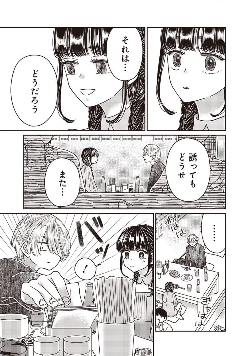 ページ 15 — 第25話