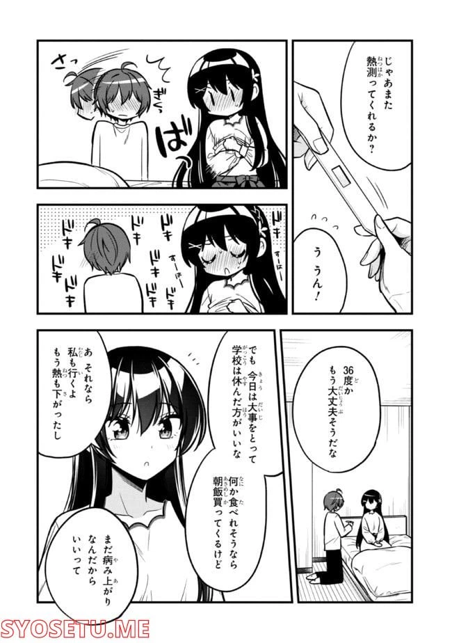ページ 11 — 第10.2話