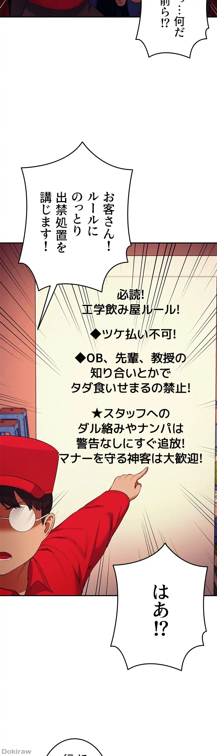 ページ 25 — 第48話