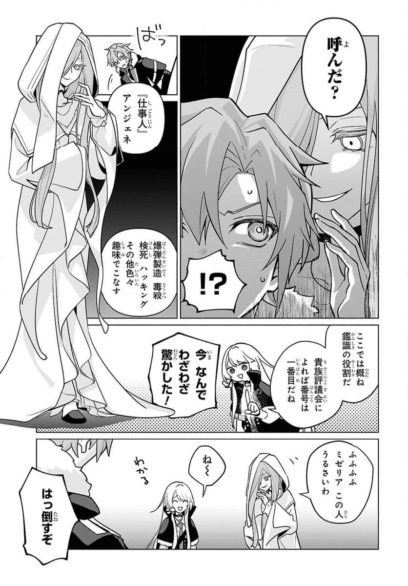 ページ 13 — 第2話