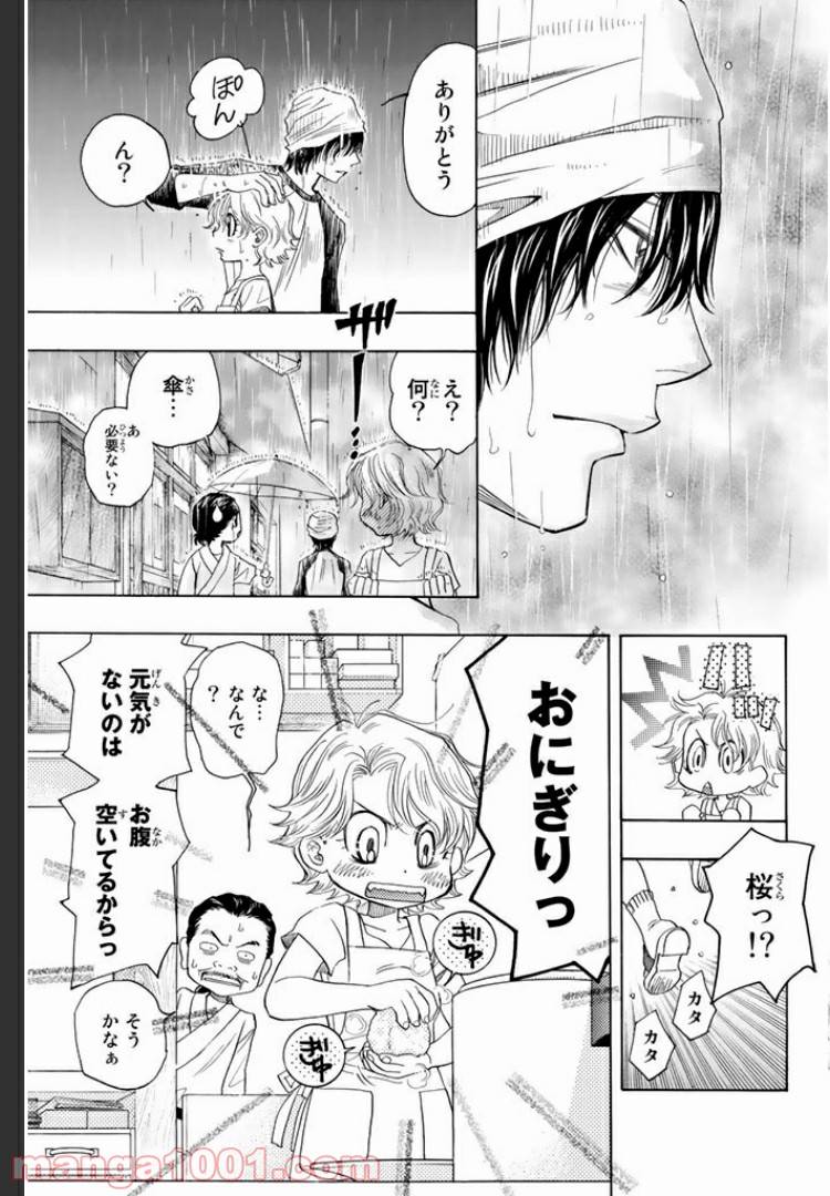 ページ 15 — 第5.1話