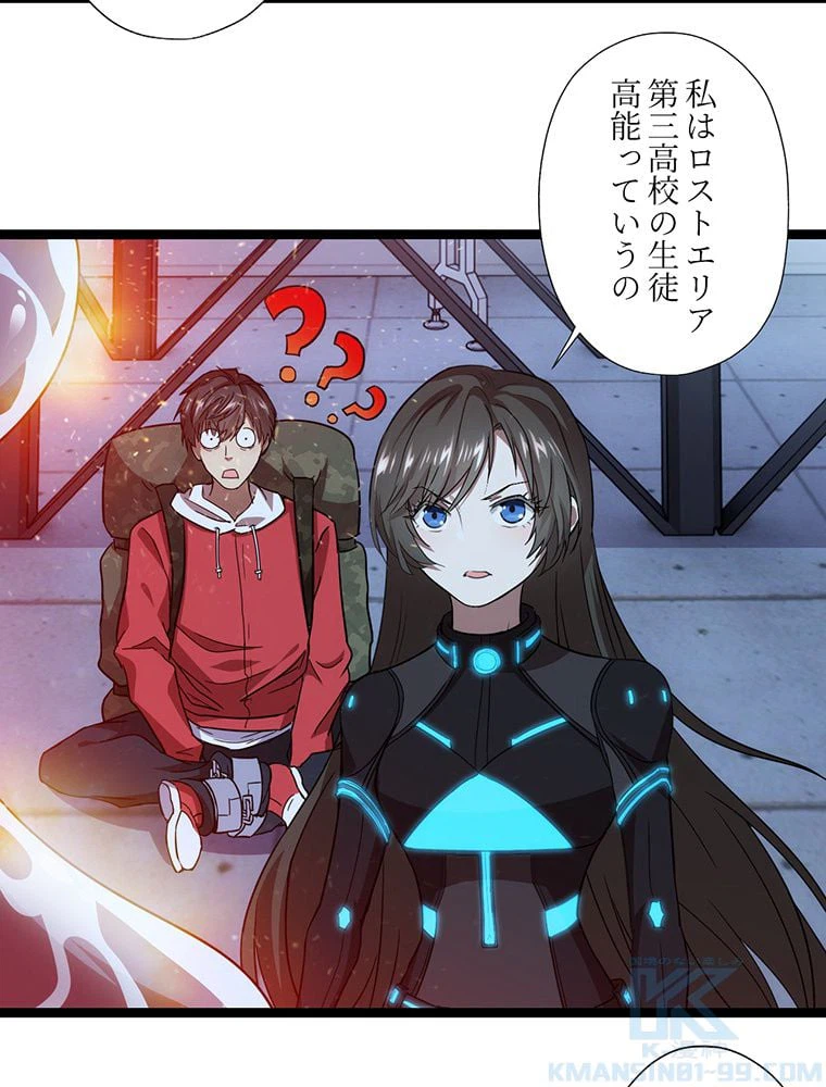 ページ 8 — 第22話