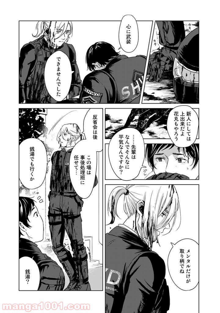 ページ 35 — 第1話