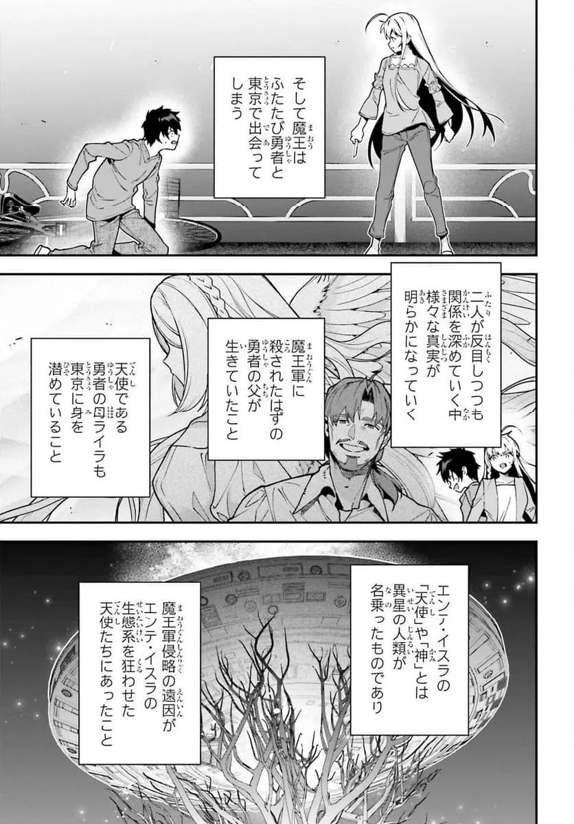 ページ 5 — 第133話