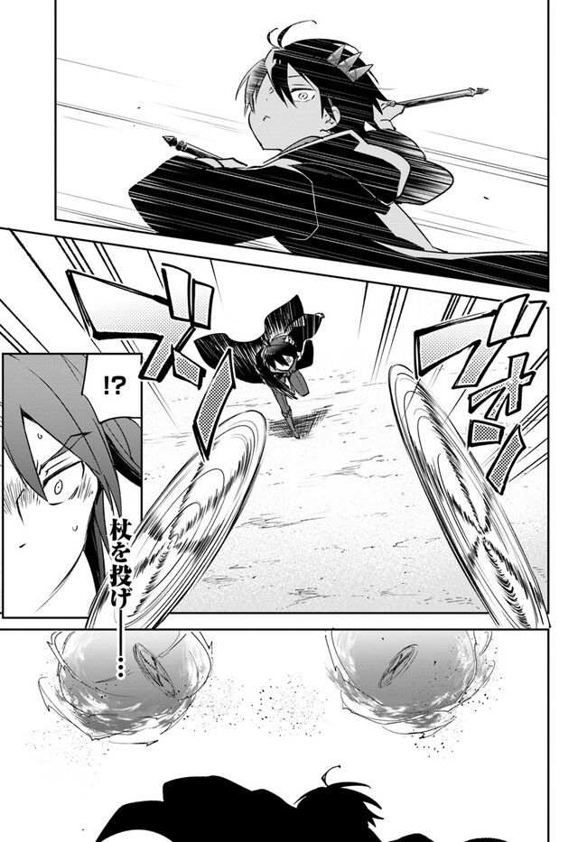 ページ 21 — 第29話
