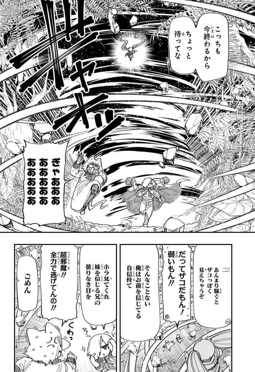 ページ 17 — 第215話