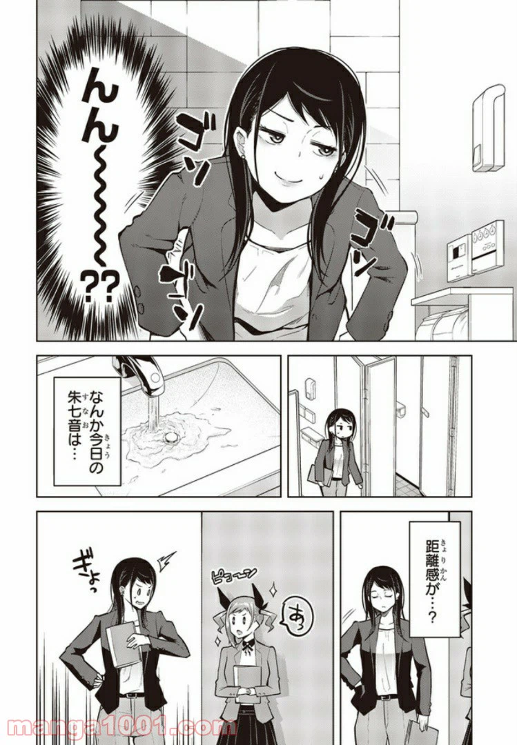 ページ 7 — 第3.2話