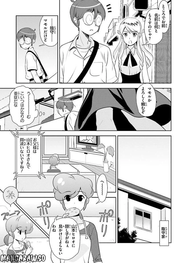 ページ 11 — 第40話
