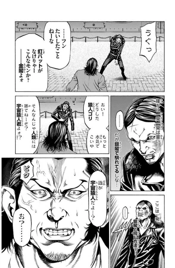 ページ 14 — 第7話