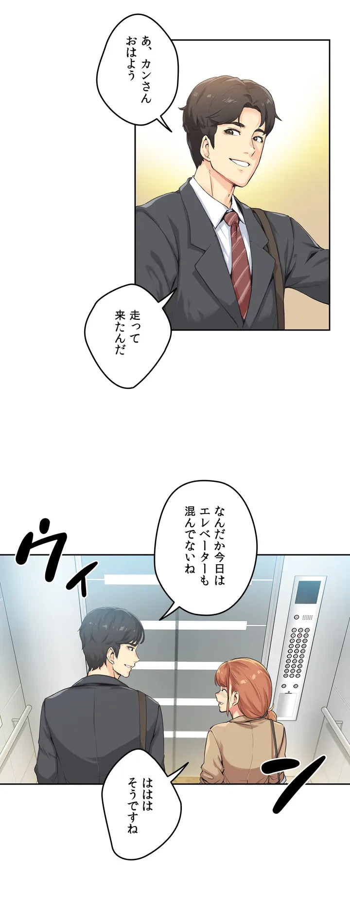 ページ 18 — 第1話
