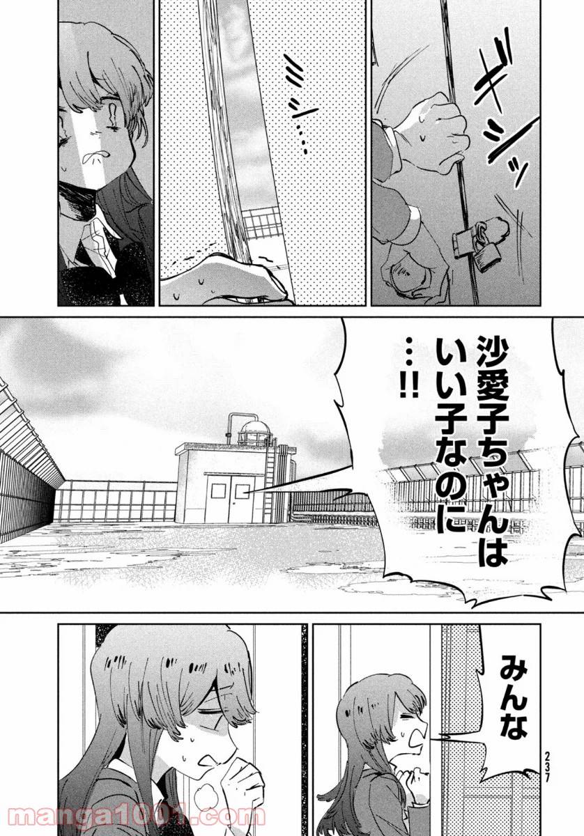 ページ 19 — 第9話