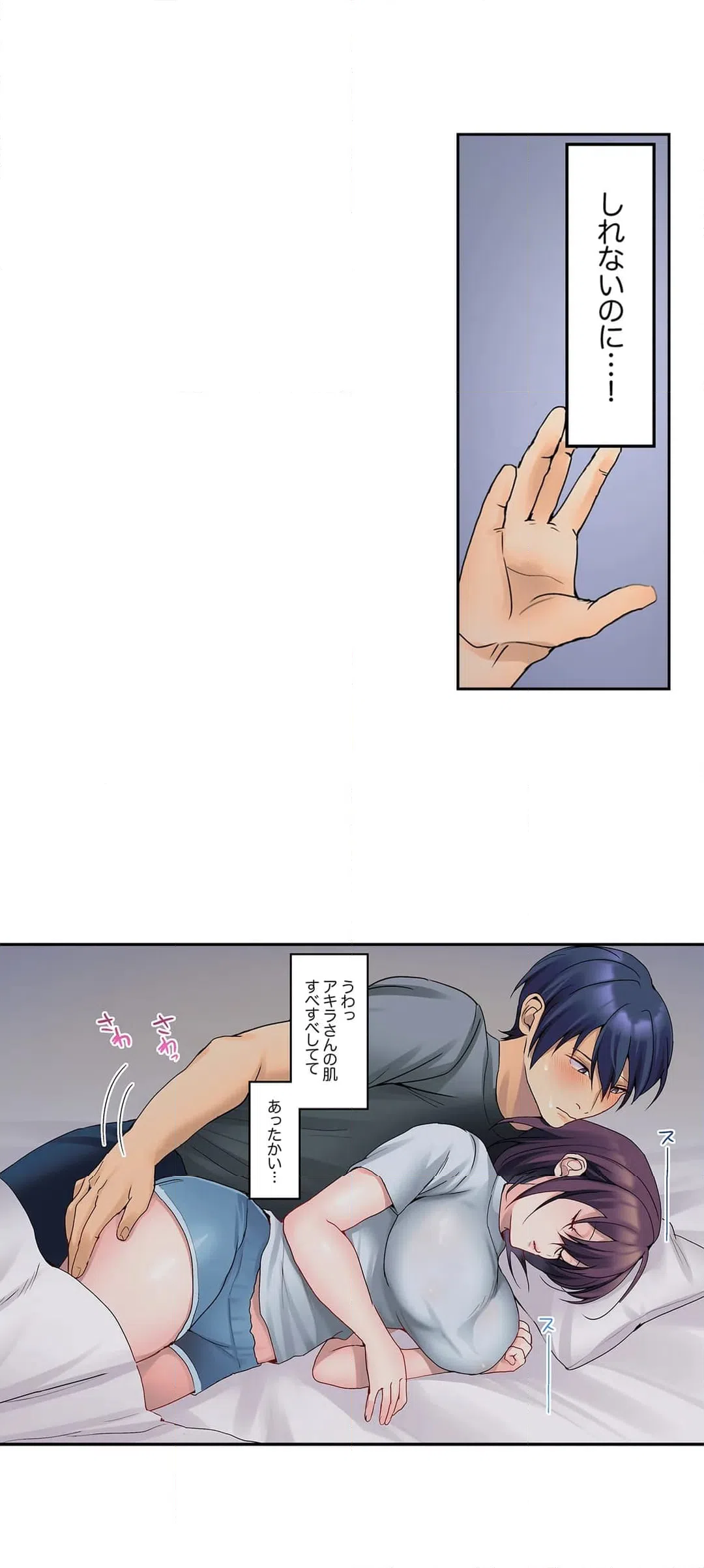ページ 17 — 第34話